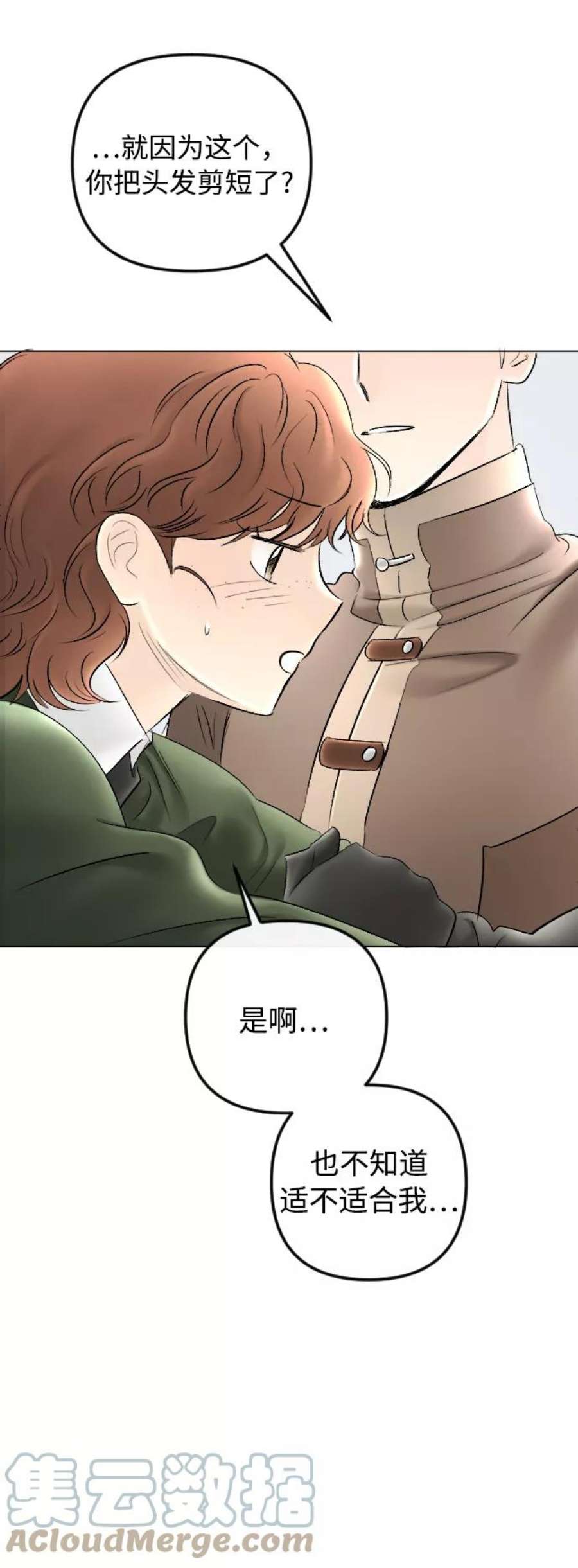 完结后捡了个男二79话