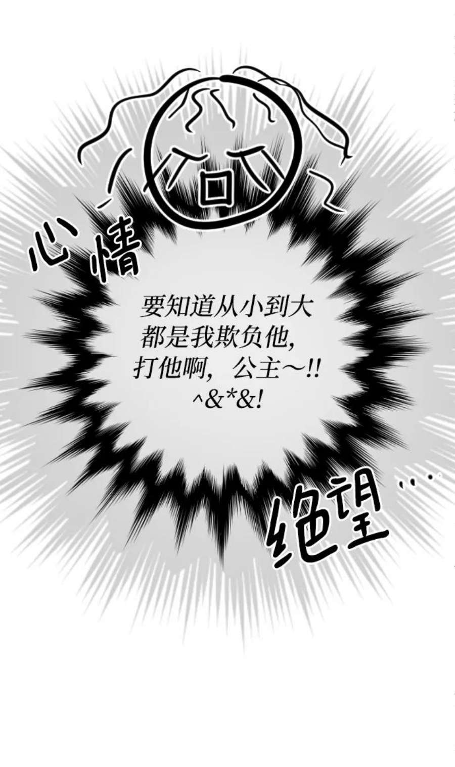 完结后捡了个男二79话