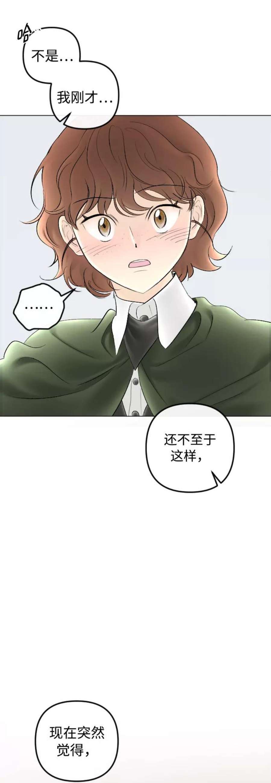 完结后捡了个男二79话