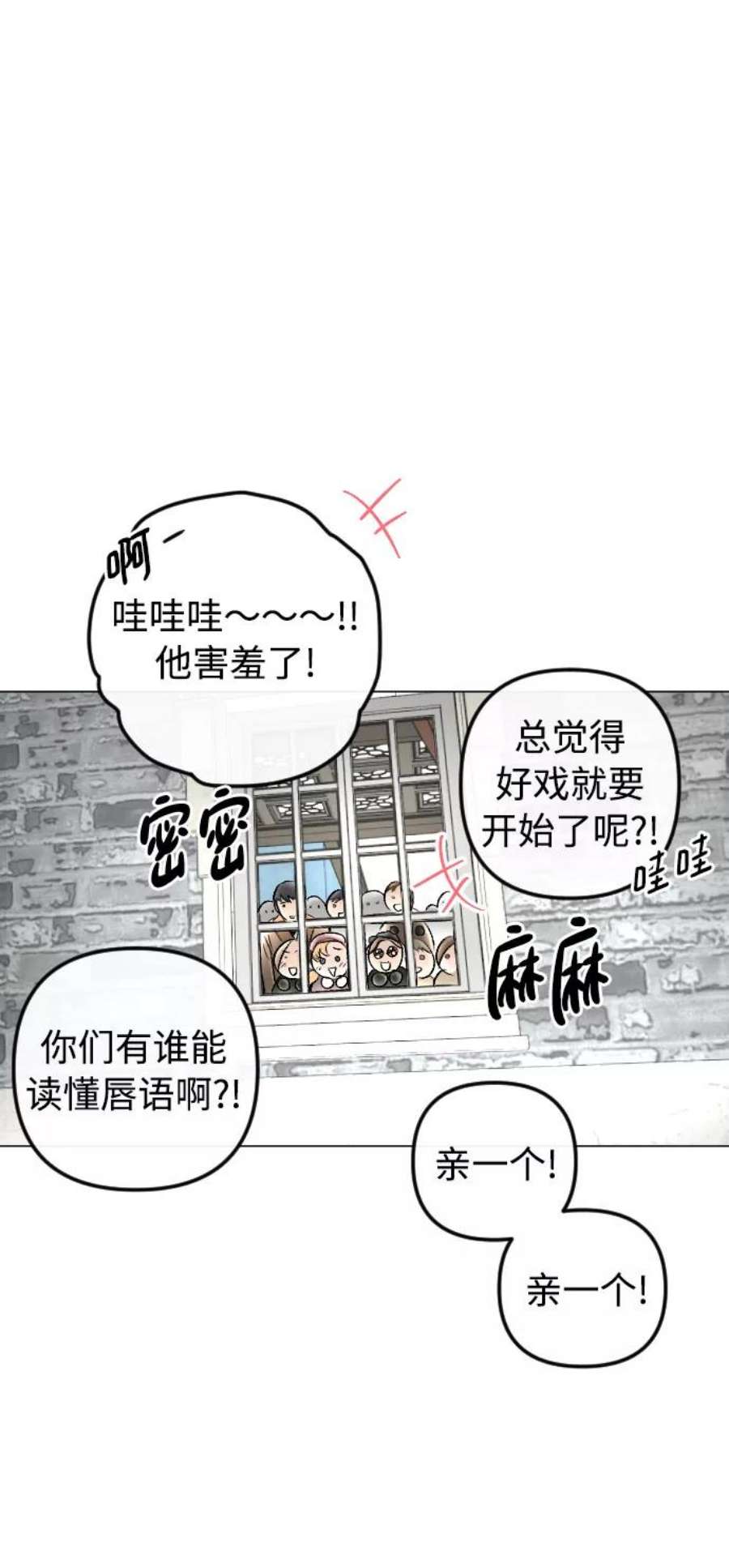 完结后捡了个男二79话