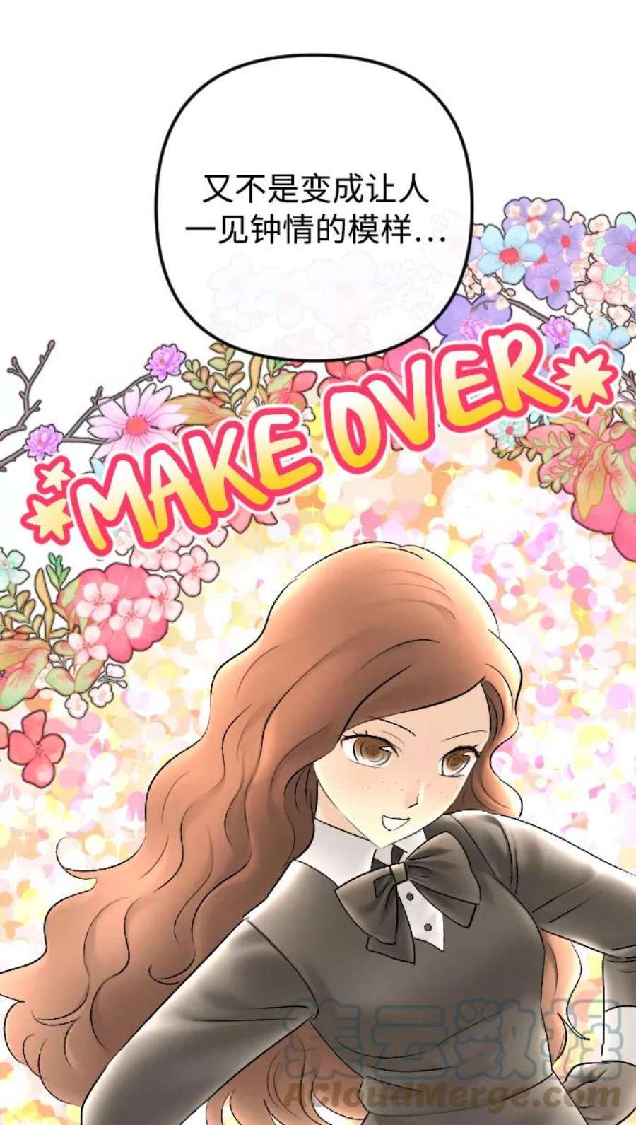 完结后捡了个男二79话