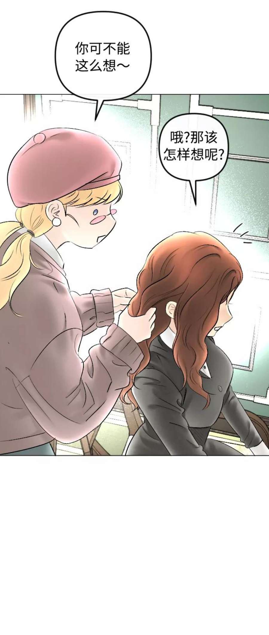 完结后捡了个男二79话