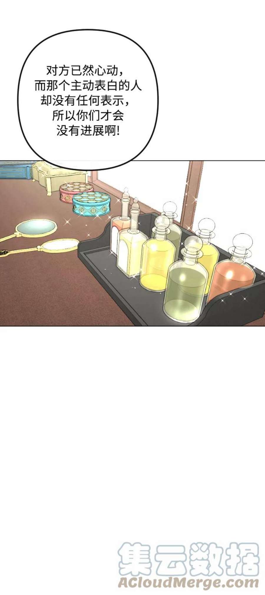 完结后捡了个男二79话