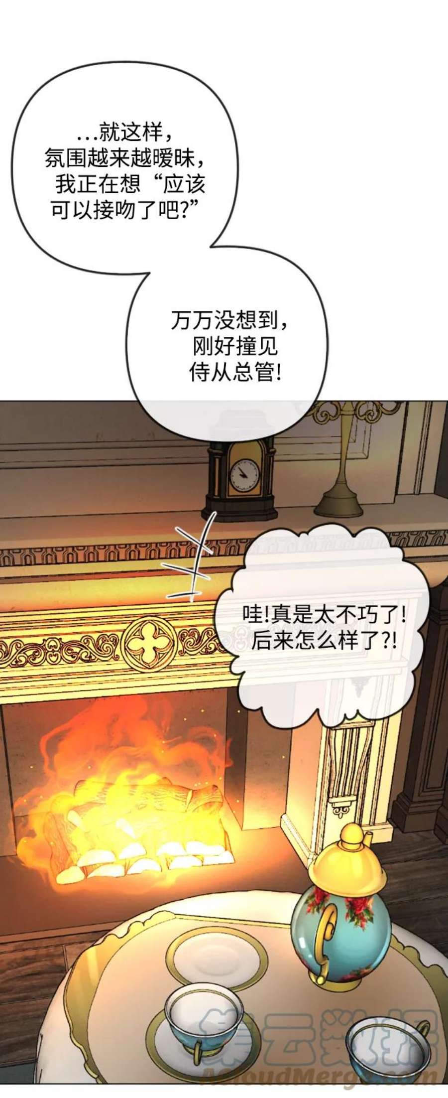 完结后捡了个男二80话