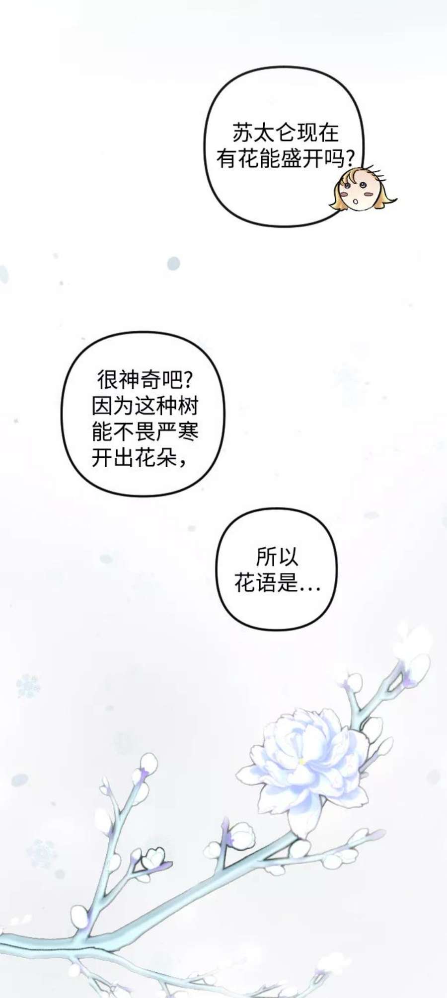 完结后捡了个男二81话