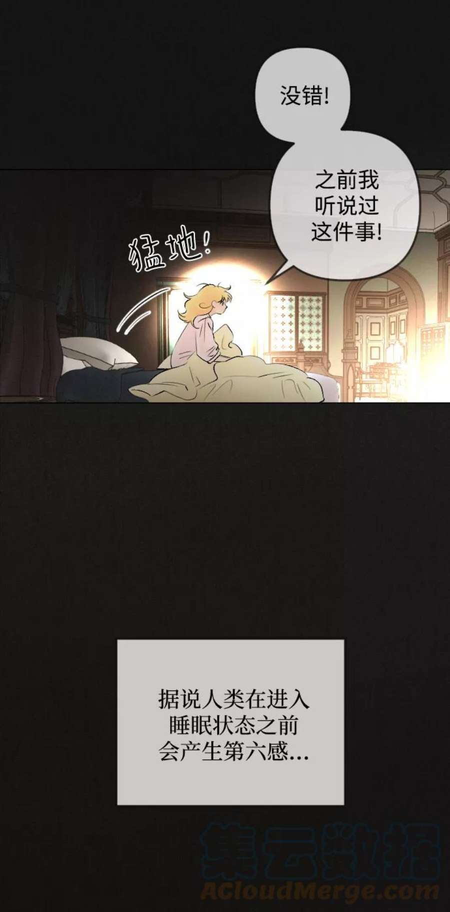 完结后捡了个男二81话