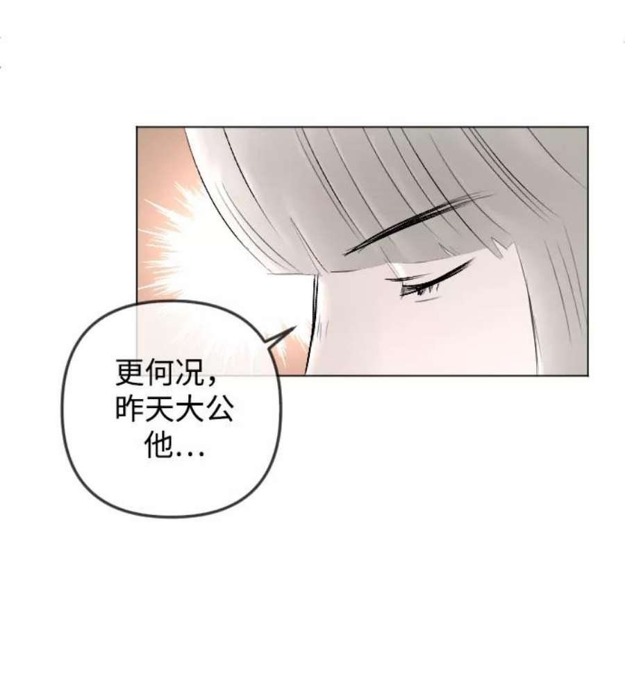 完结后捡了个男二81话