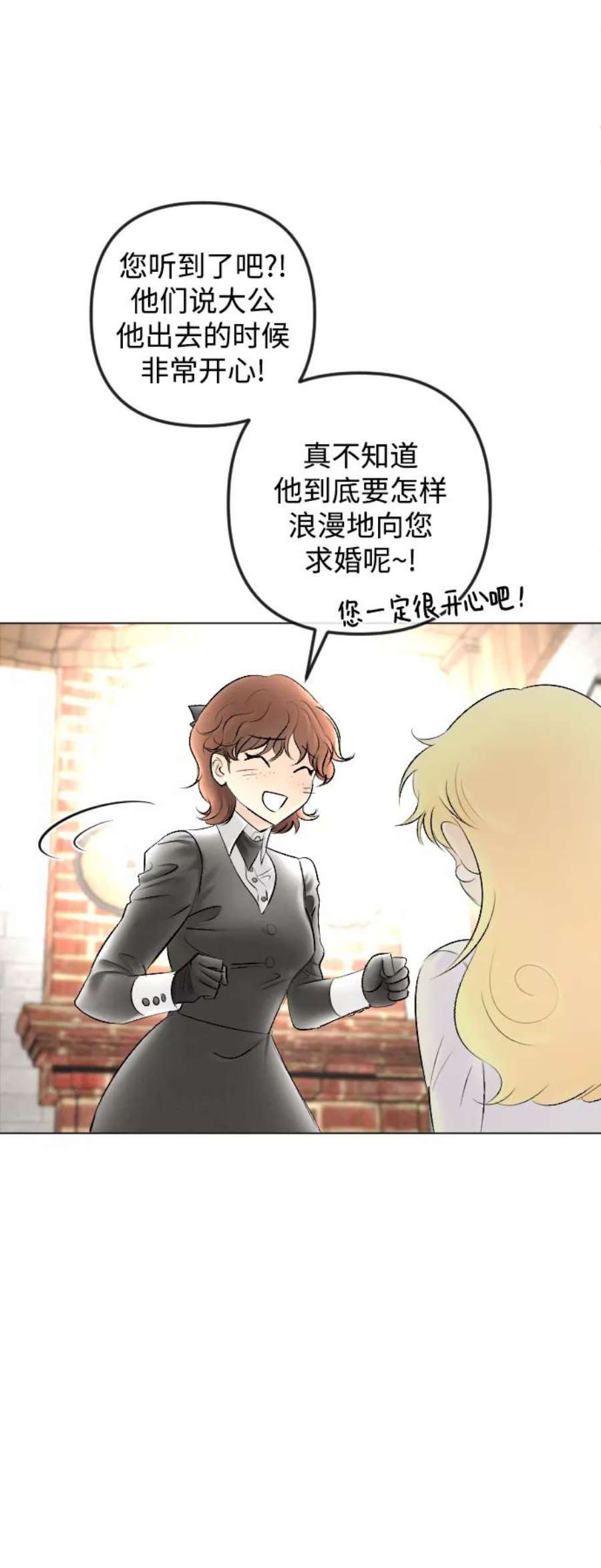 完结后捡了个男二81话