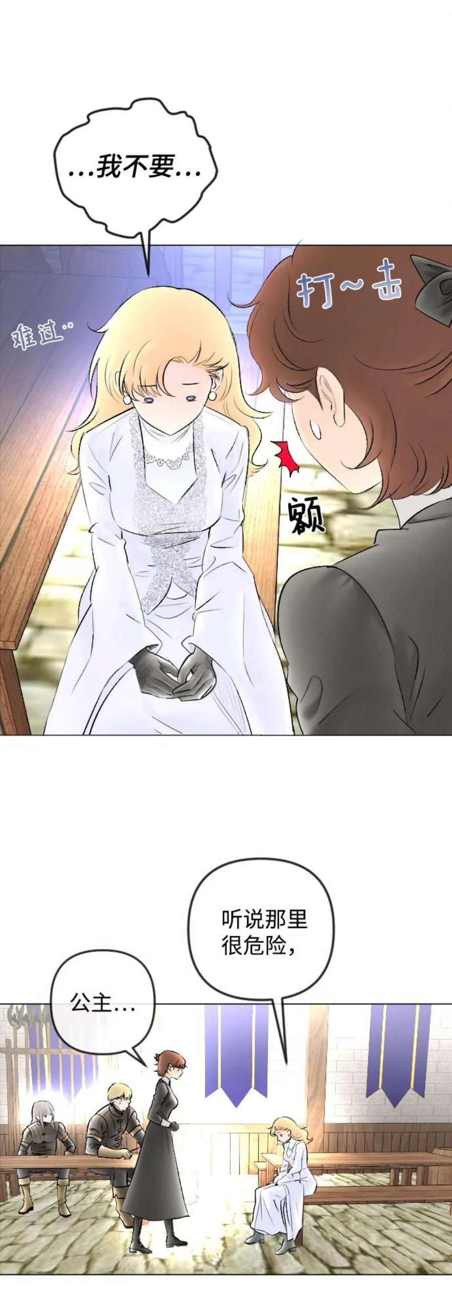 完结后捡了个男二81话