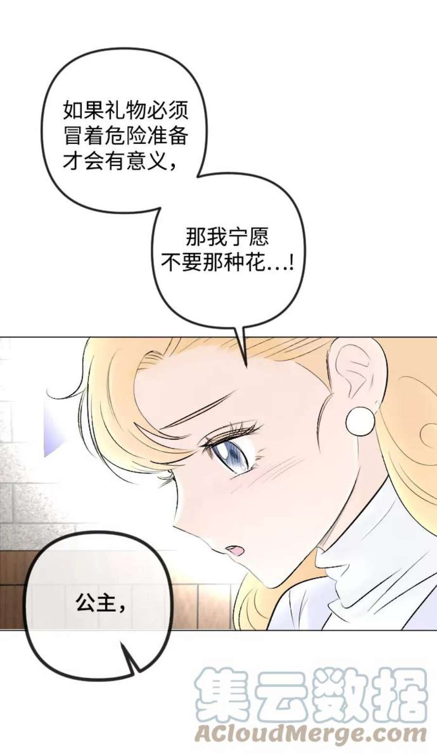 完结后捡了个男二81话