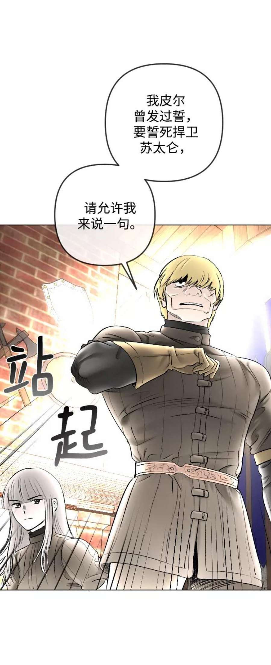 完结后捡了个男二81话