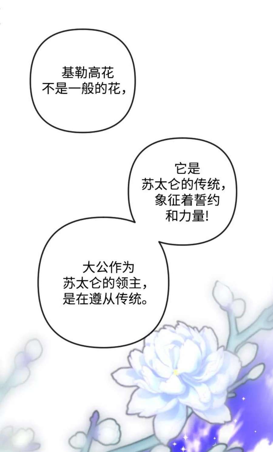 完结后捡了个男二81话