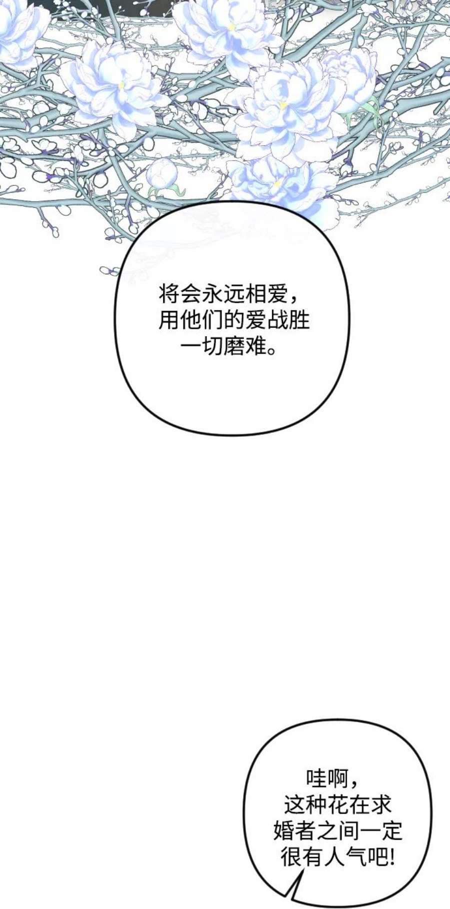 完结后捡了个男二81话