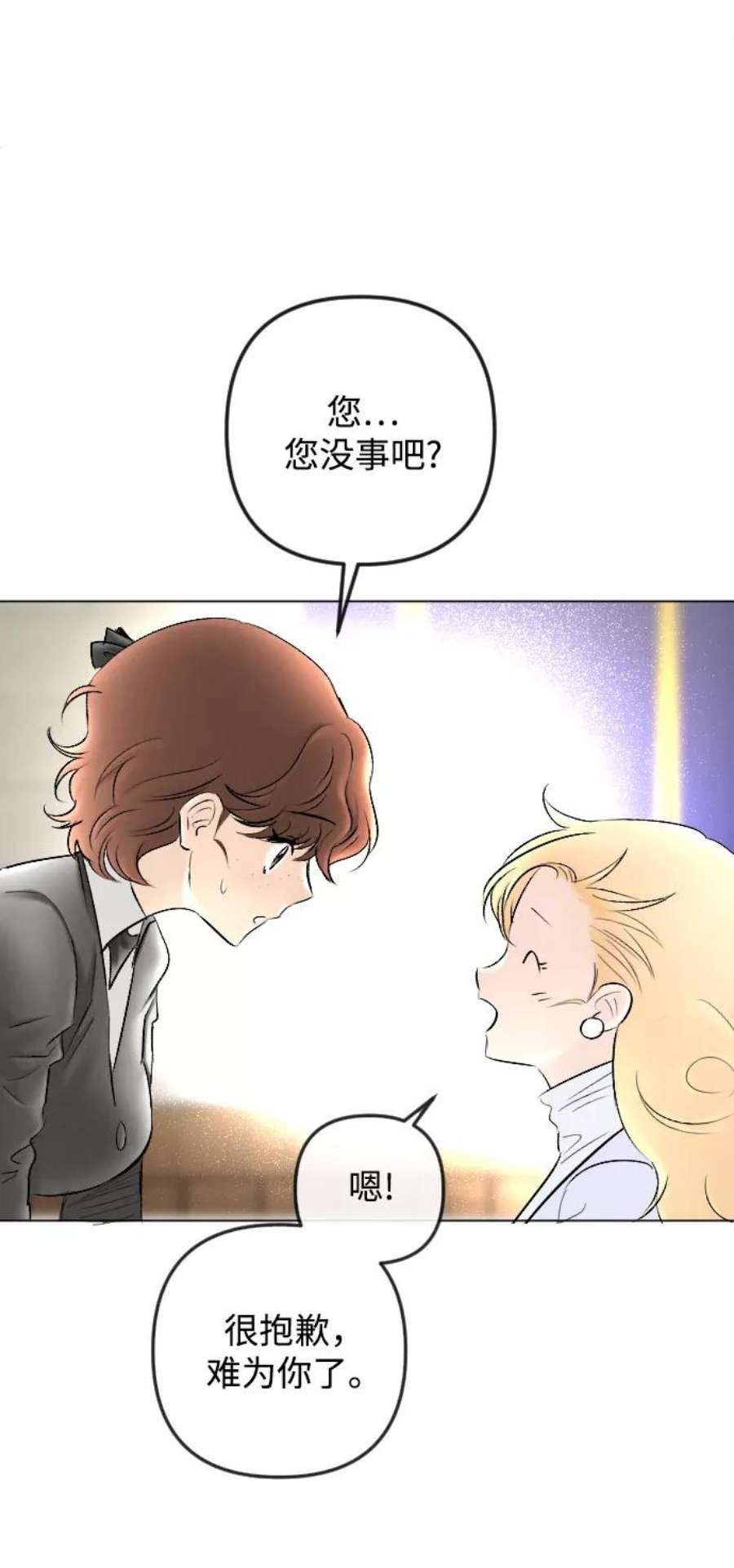 完结后捡了个男二81话