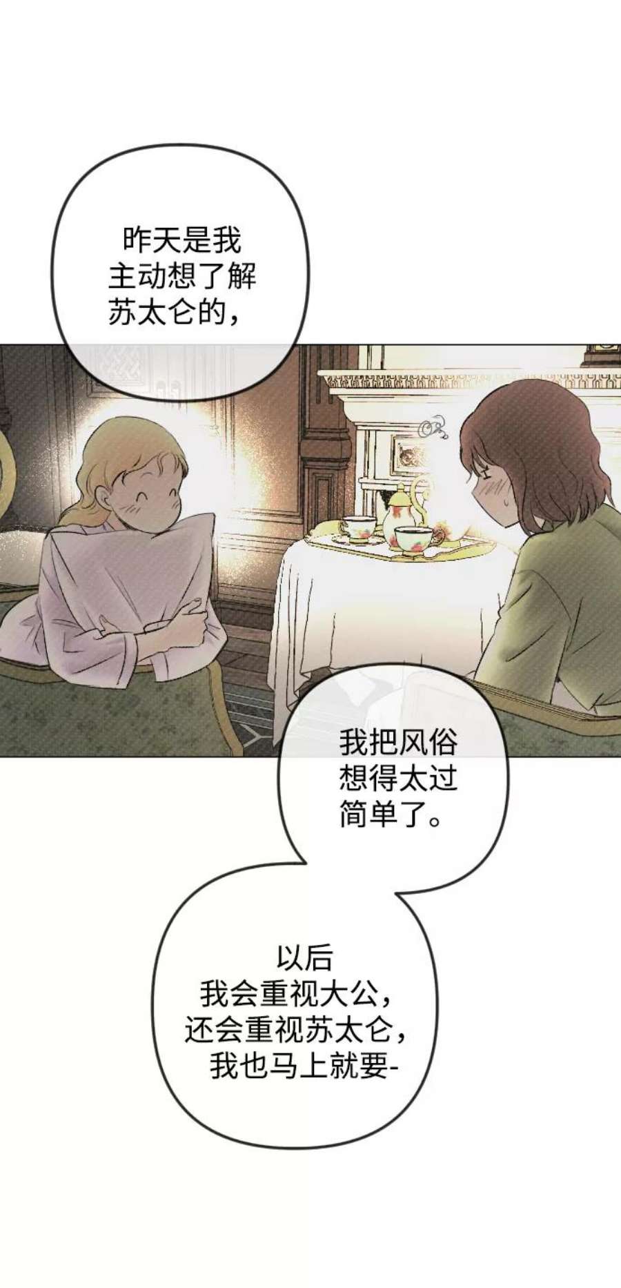 完结后捡了个男二81话