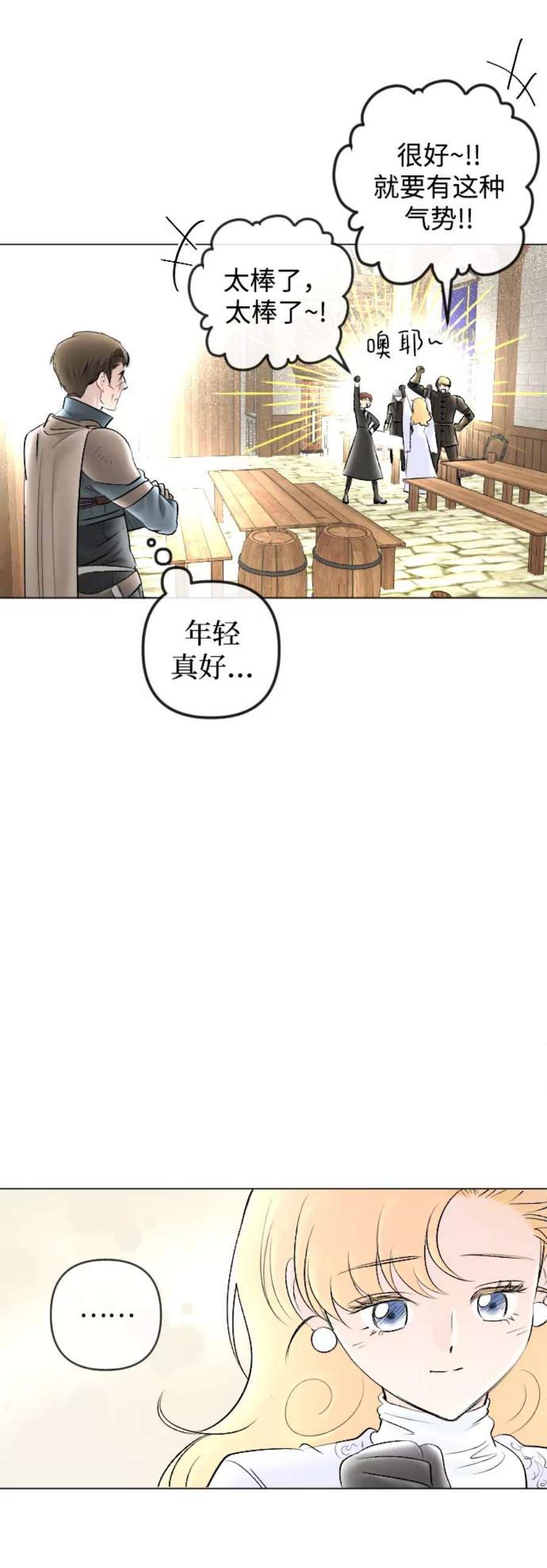完结后捡了个男二81话
