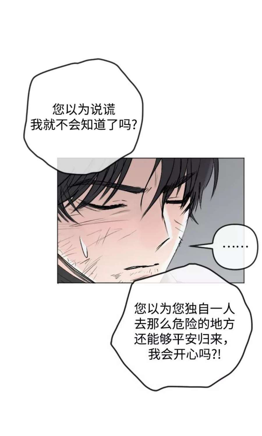完结后捡了个男二82话