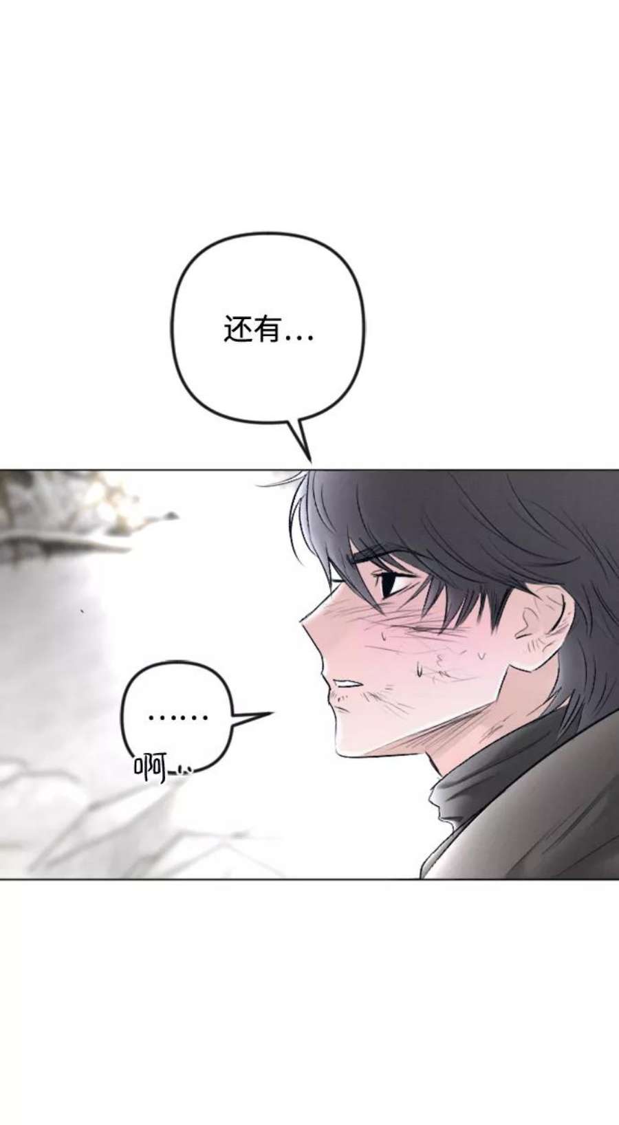 完结后捡了个男二82话