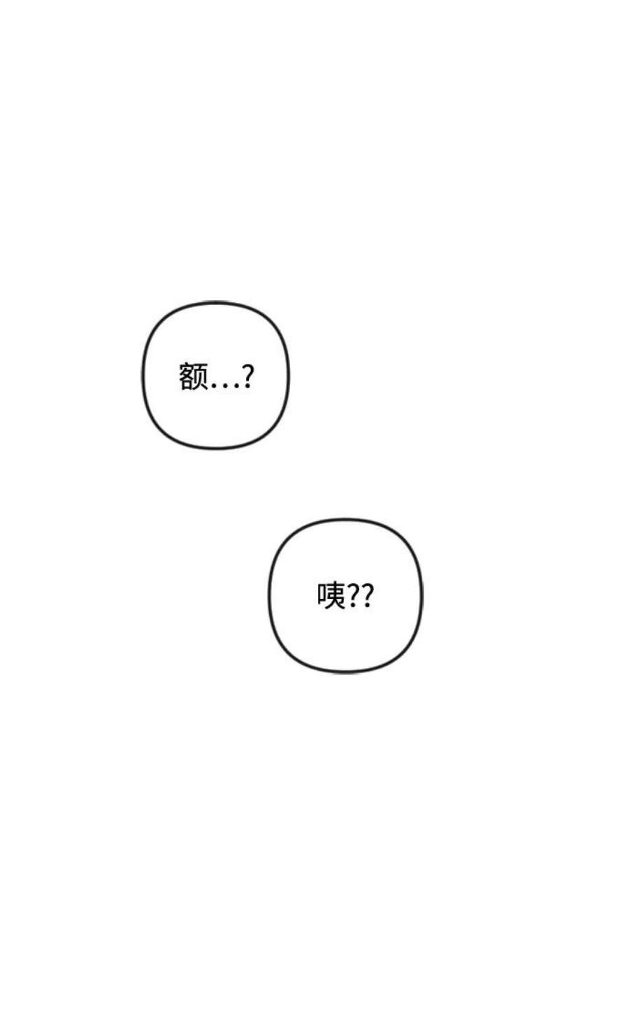 完结后捡了个男二82话