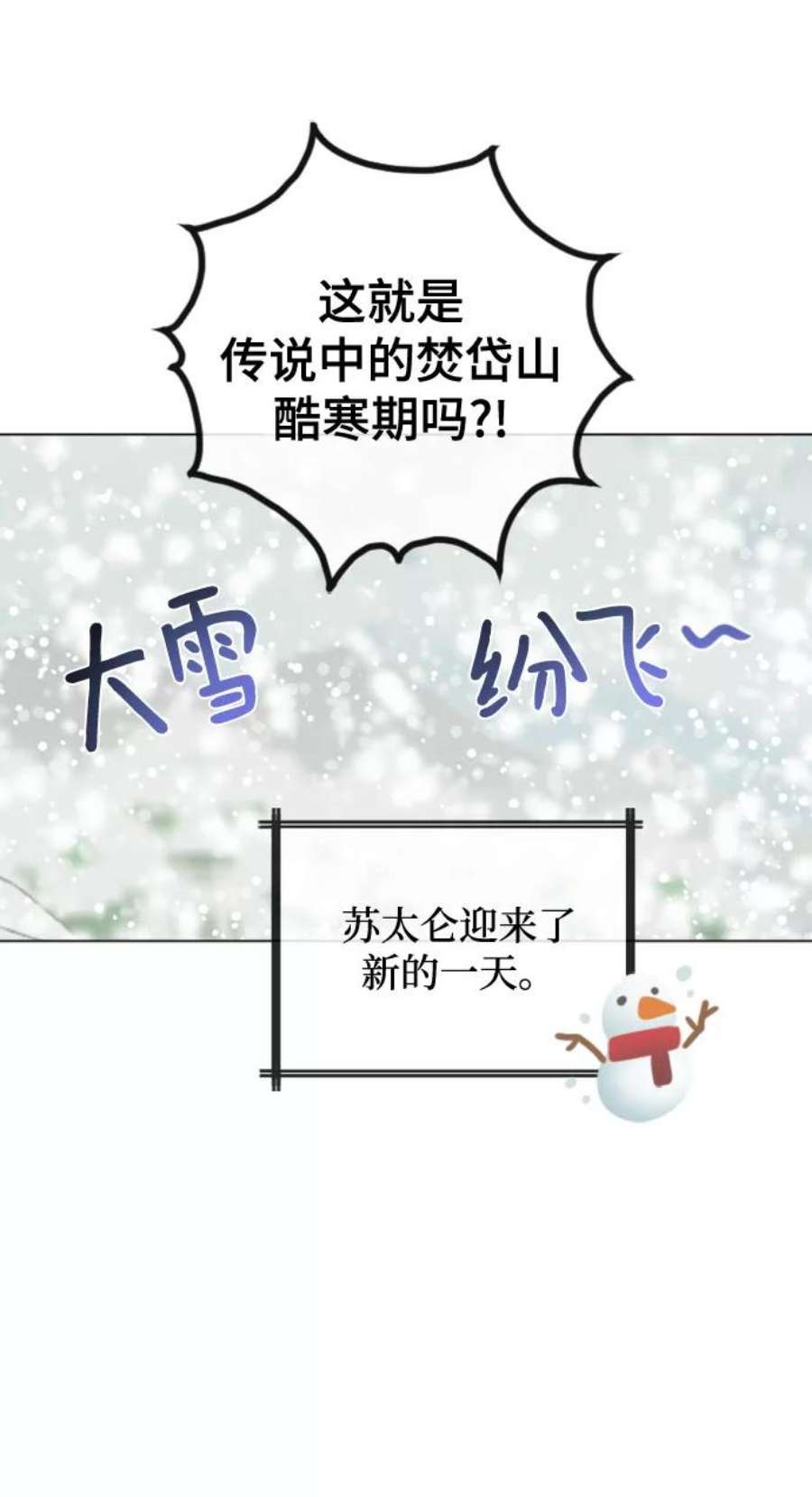 完结后捡了个男二82话