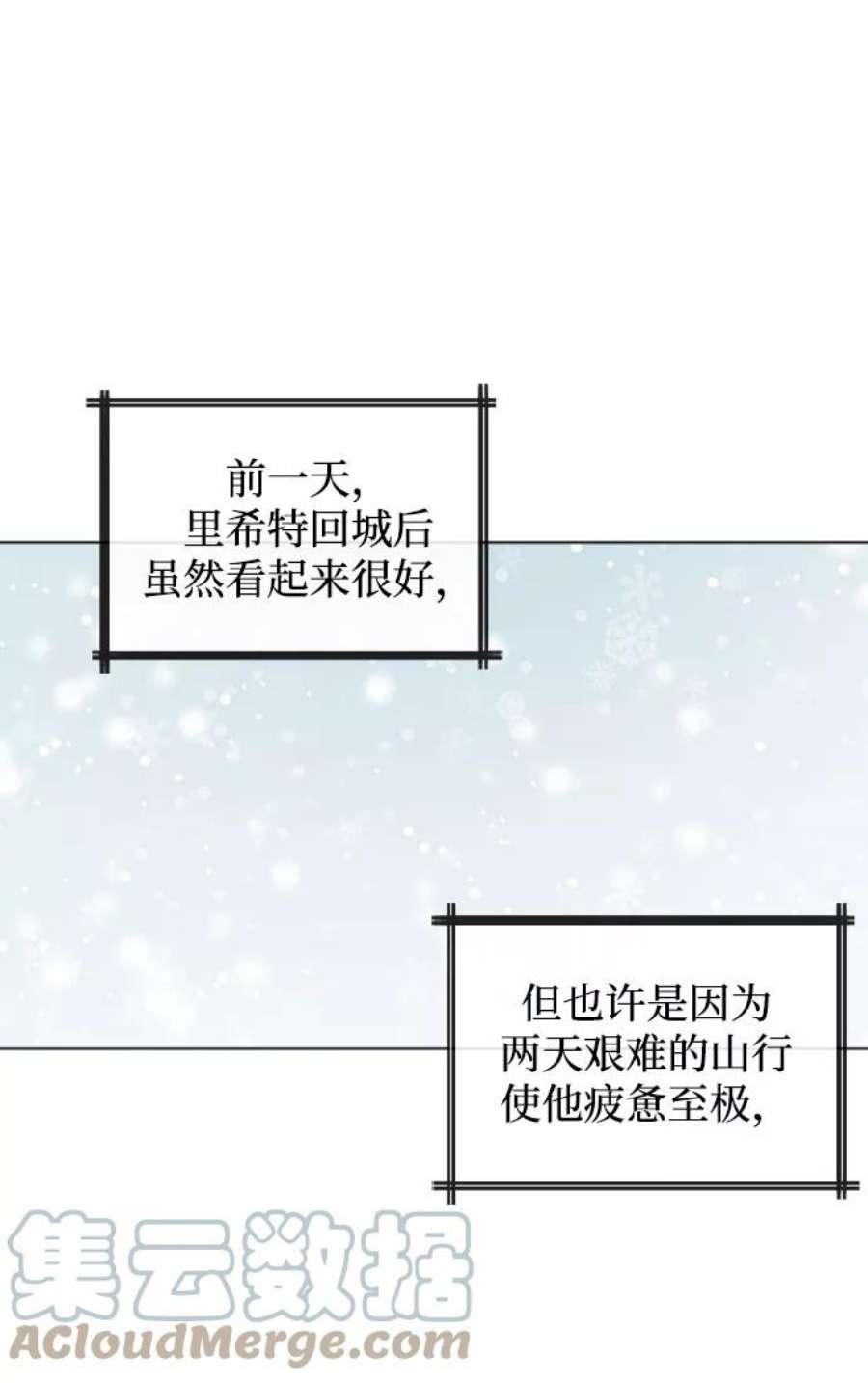 完结后捡了个男二82话