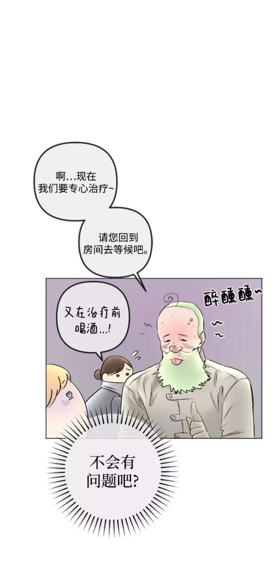 完结后捡了个男二82话