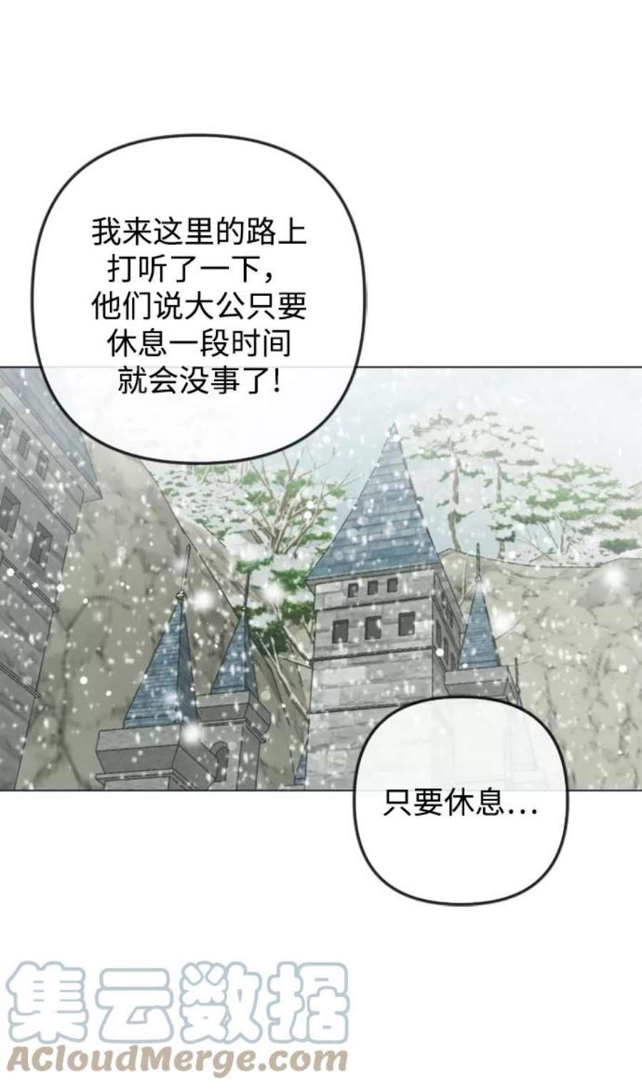 完结后捡了个男二82话
