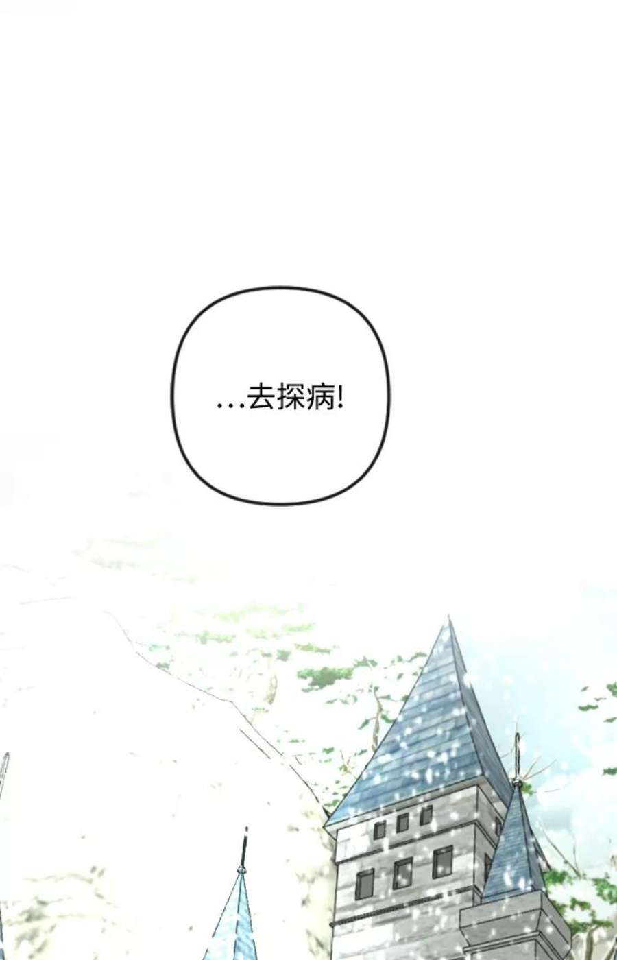 完结后捡了个男二82话