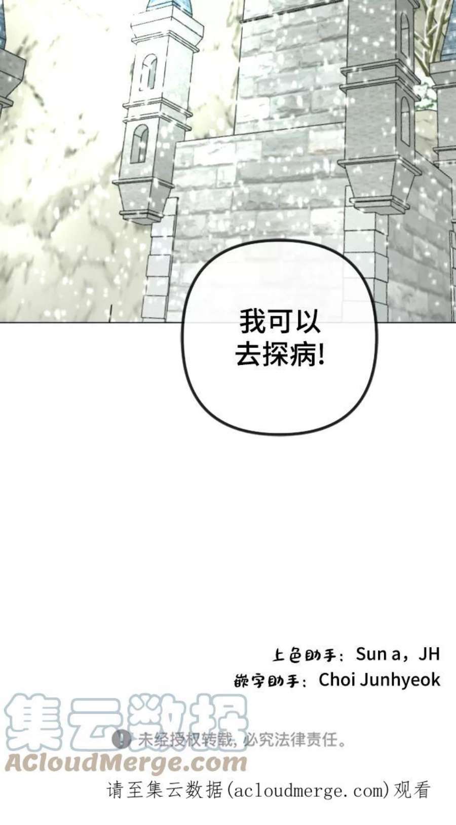 完结后捡了个男二82话