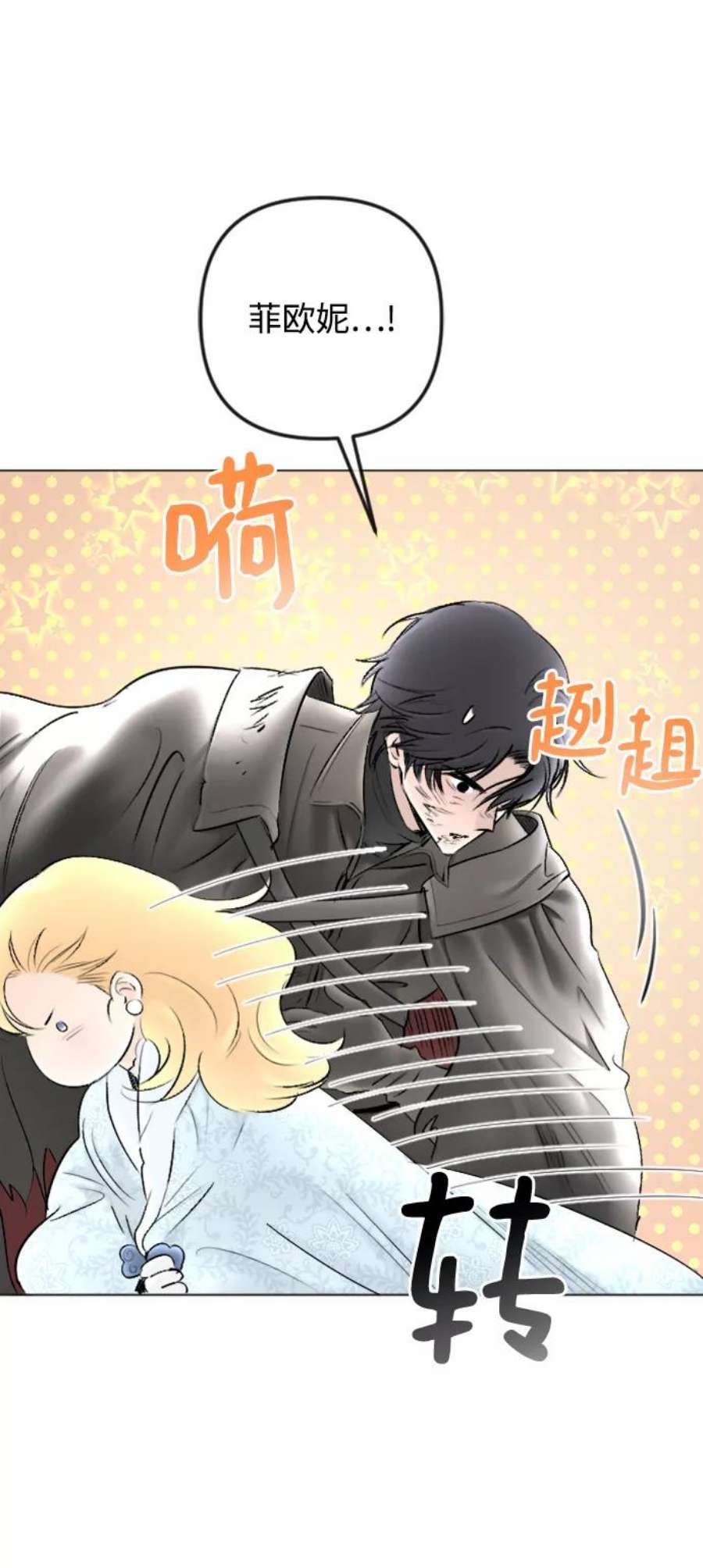 完结后捡了个男二82话