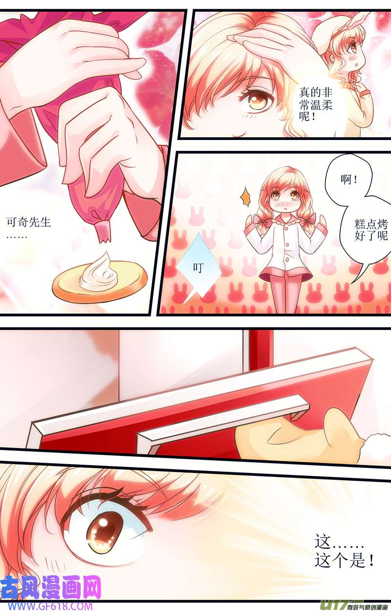 甜甜糕饼店短篇