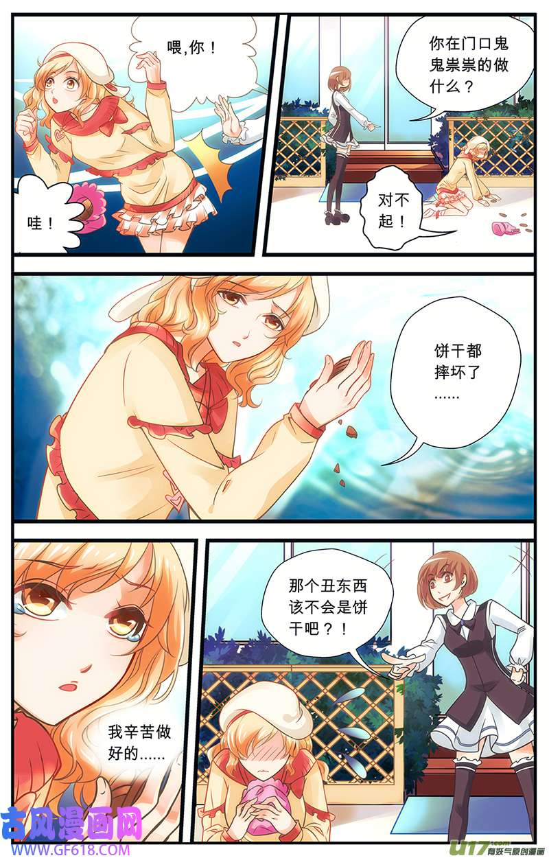 甜甜糕饼店短篇