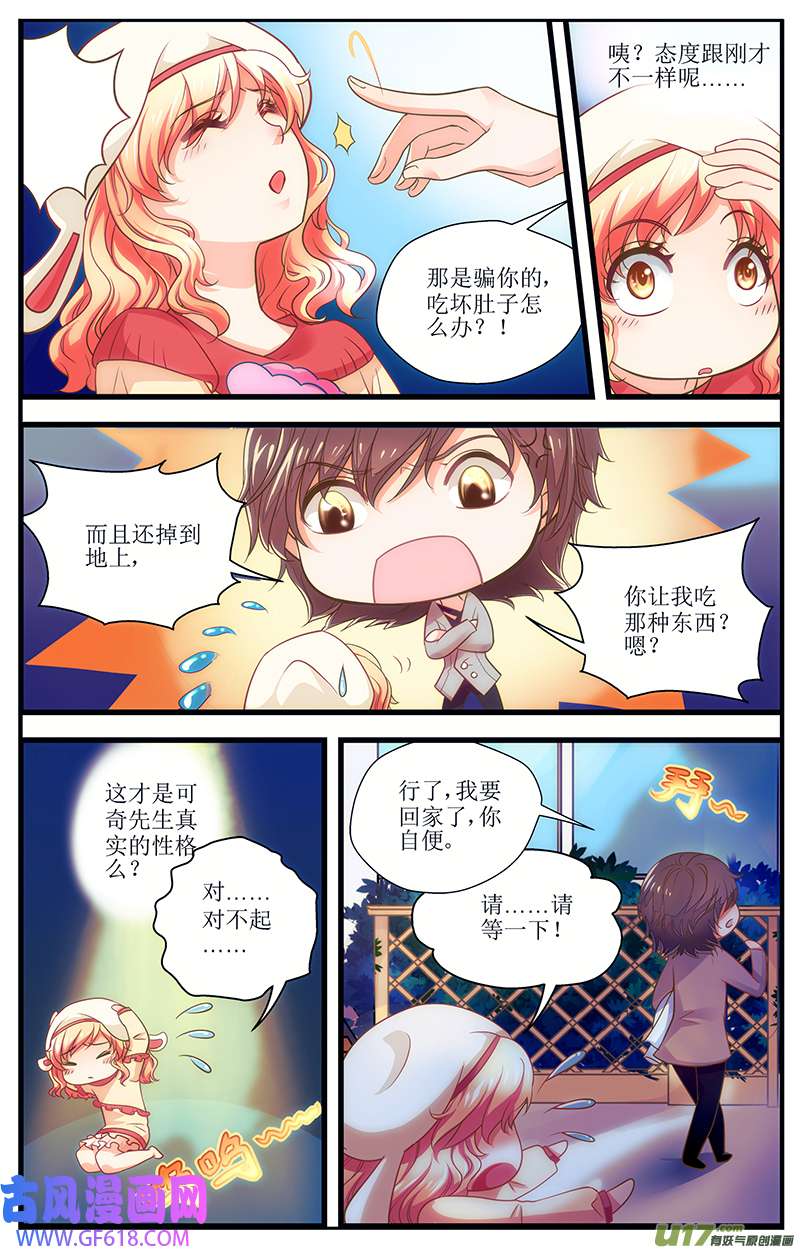 甜甜糕饼店短篇