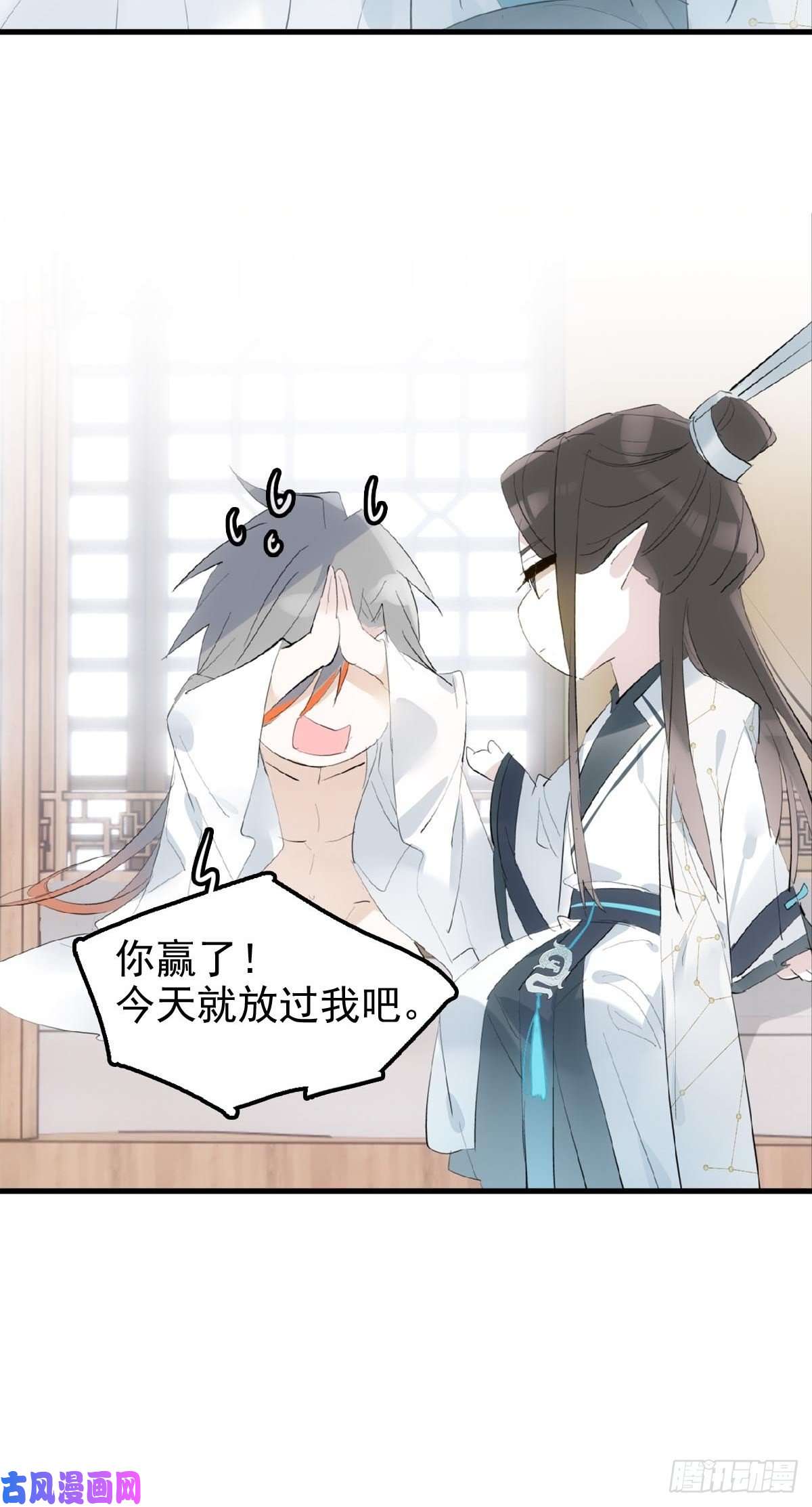 仙魔缠03 不准笑