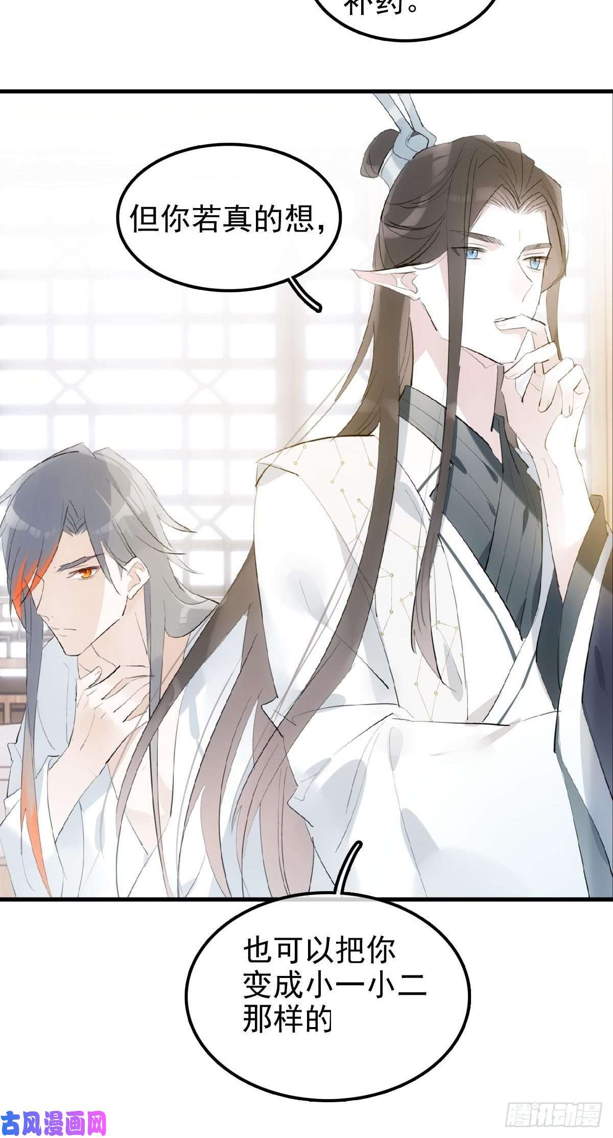 仙魔缠03 不准笑