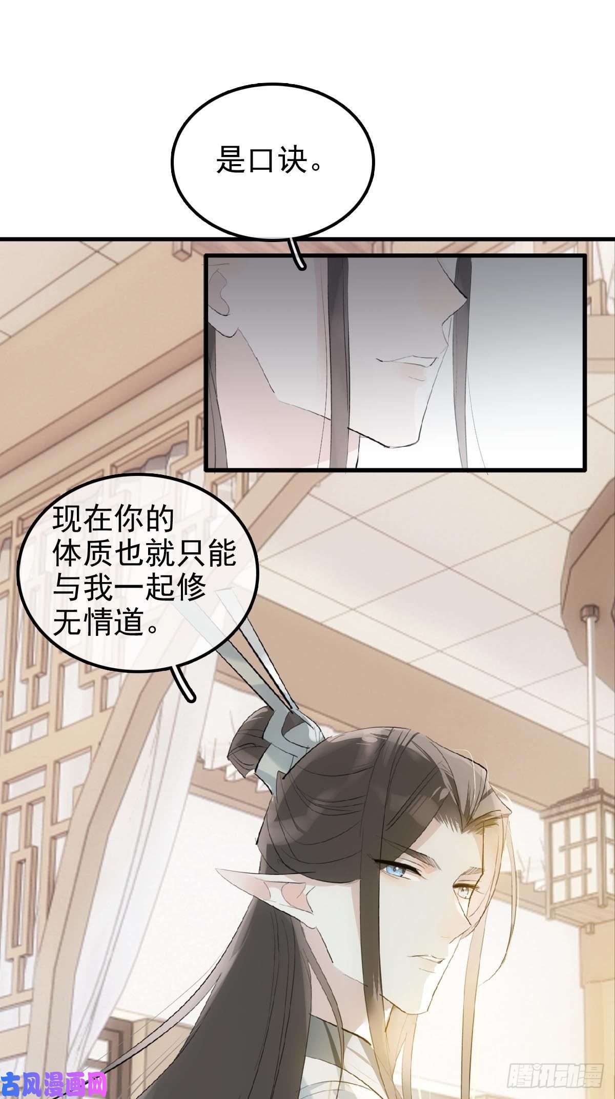 仙魔缠03 不准笑