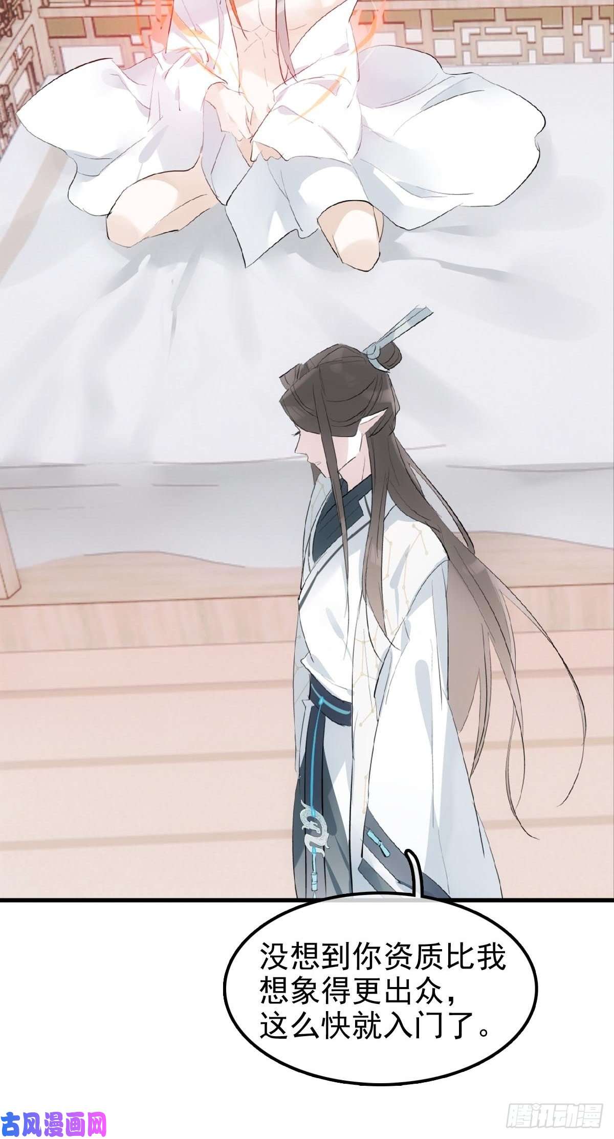 仙魔缠03 不准笑