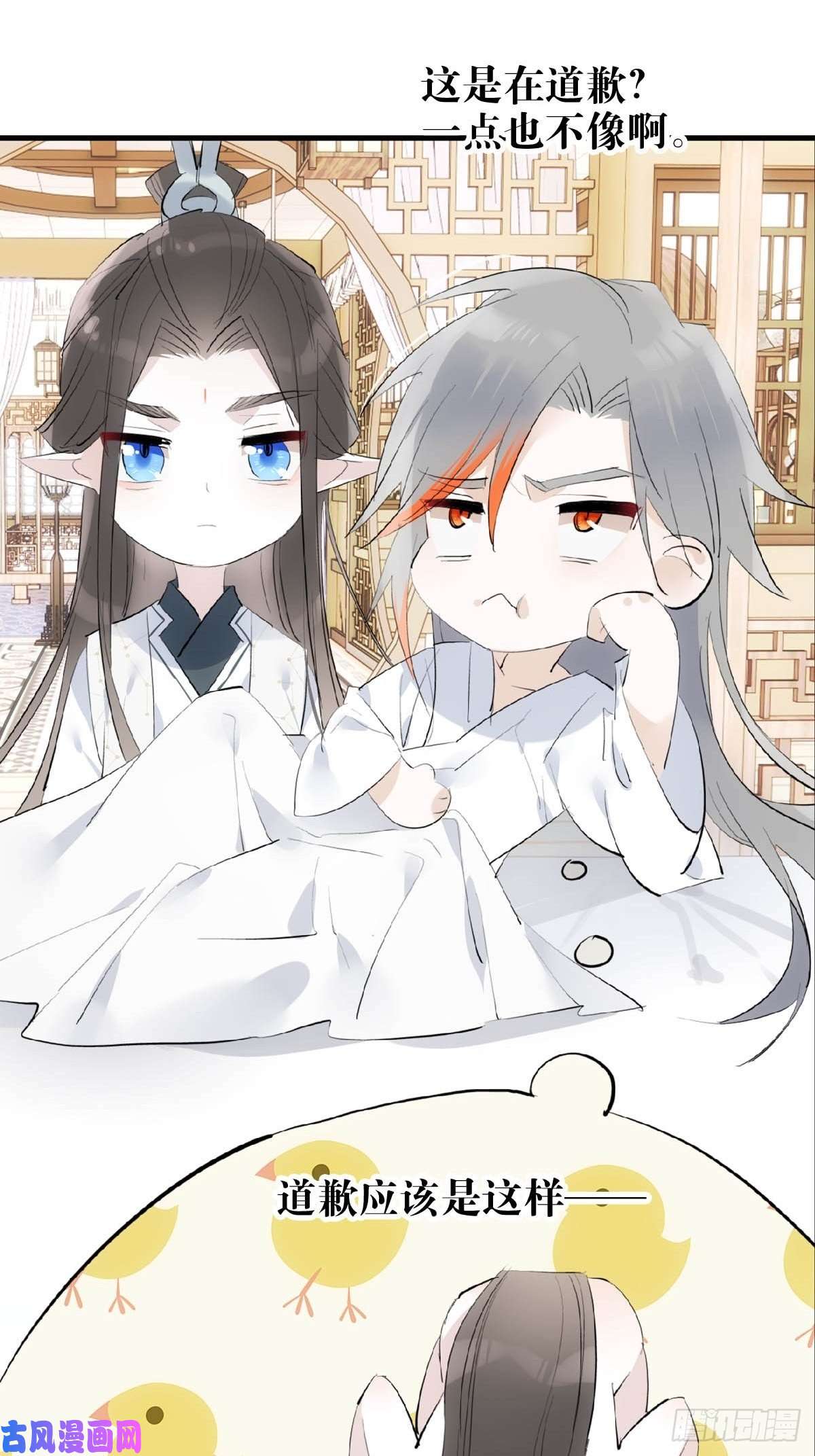 仙魔缠05 同居与同谋