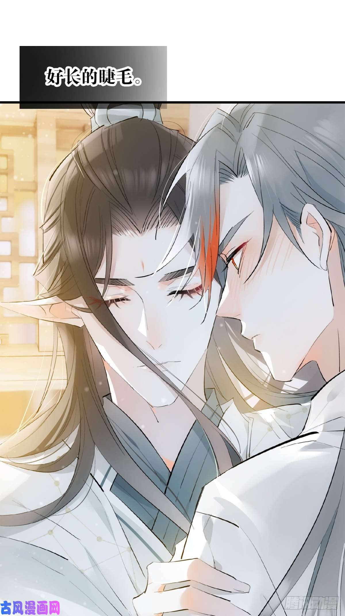 仙魔缠05 同居与同谋