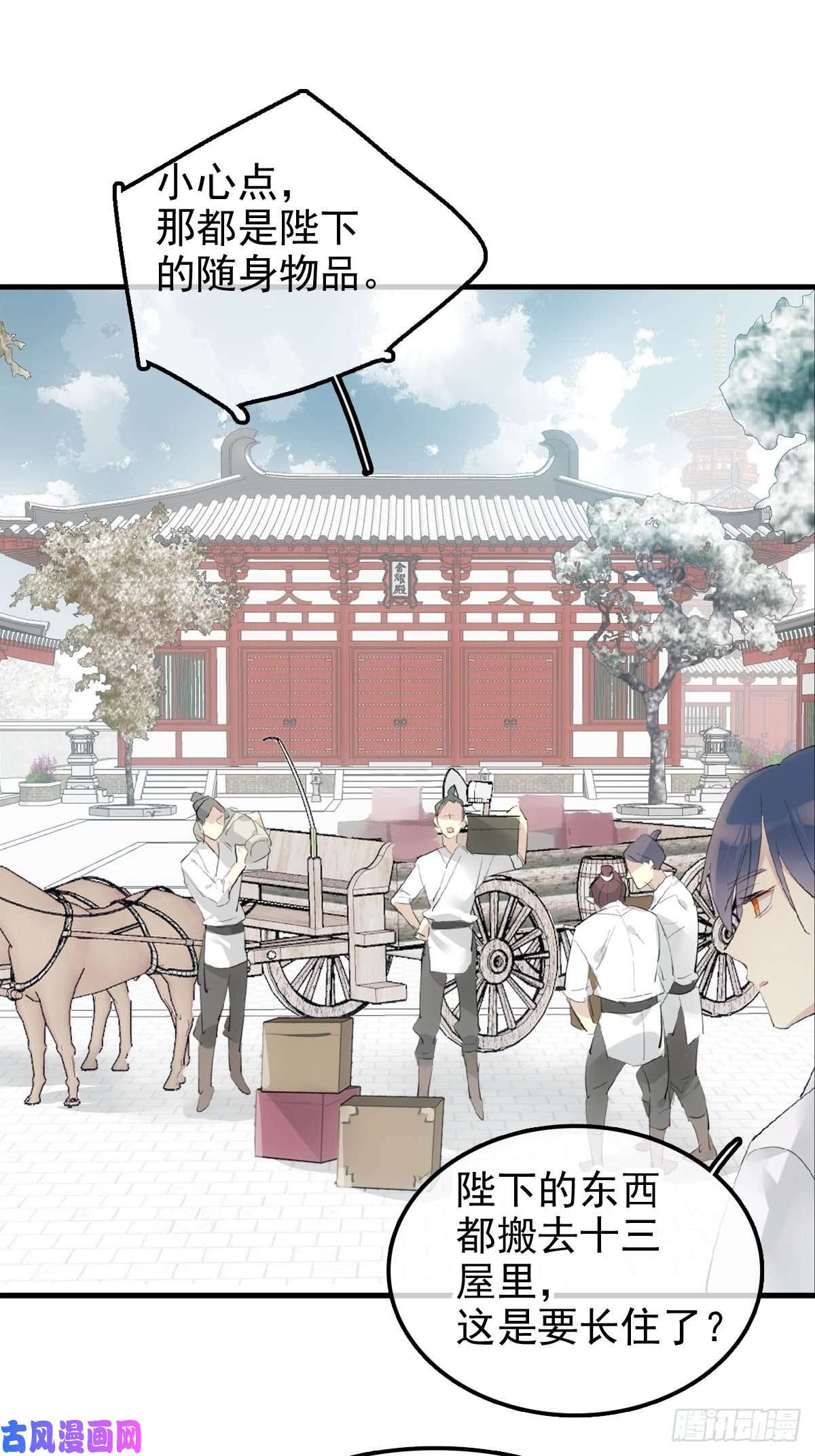 仙魔缠05 同居与同谋