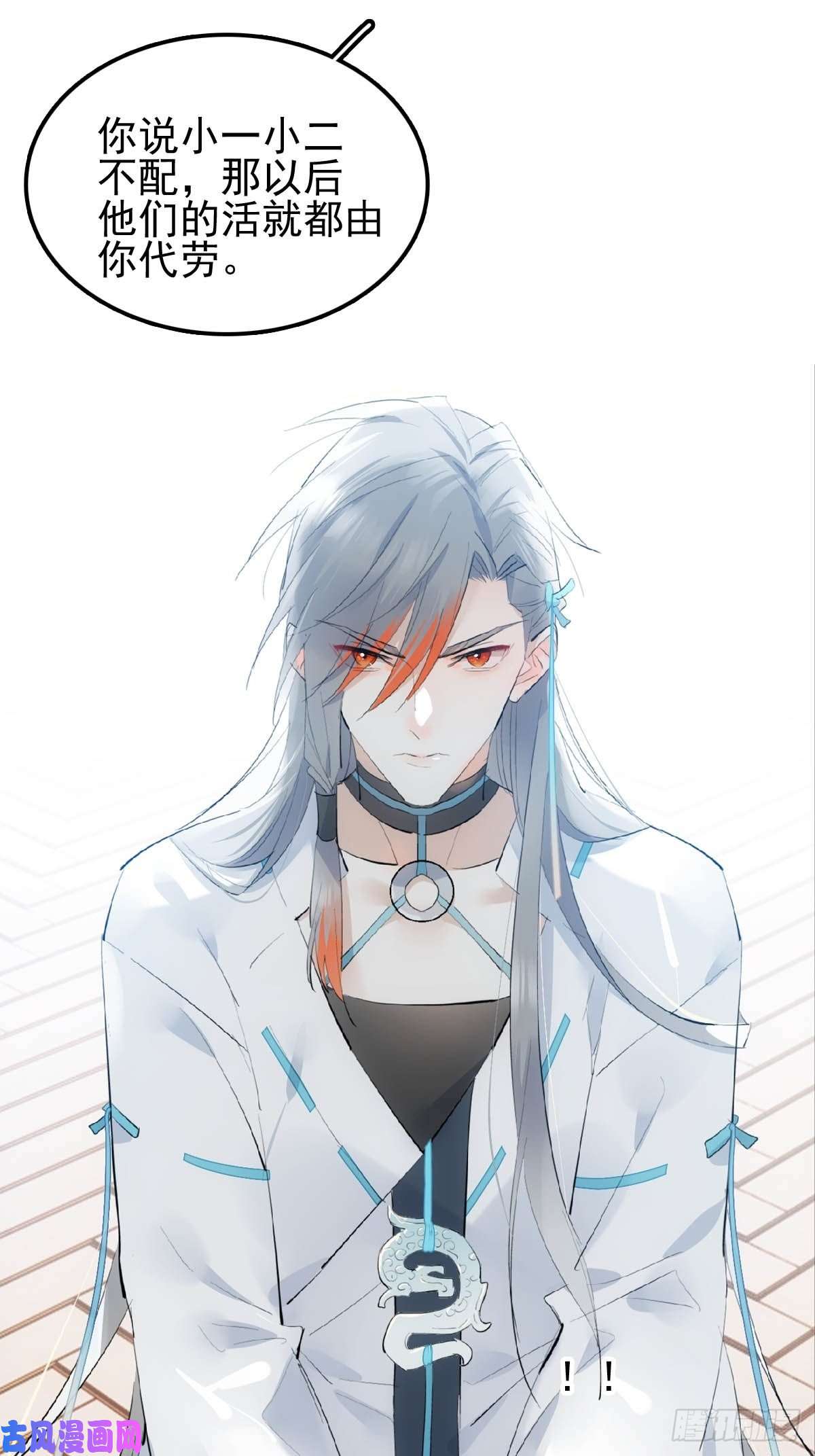 仙魔缠07 鞭子与药