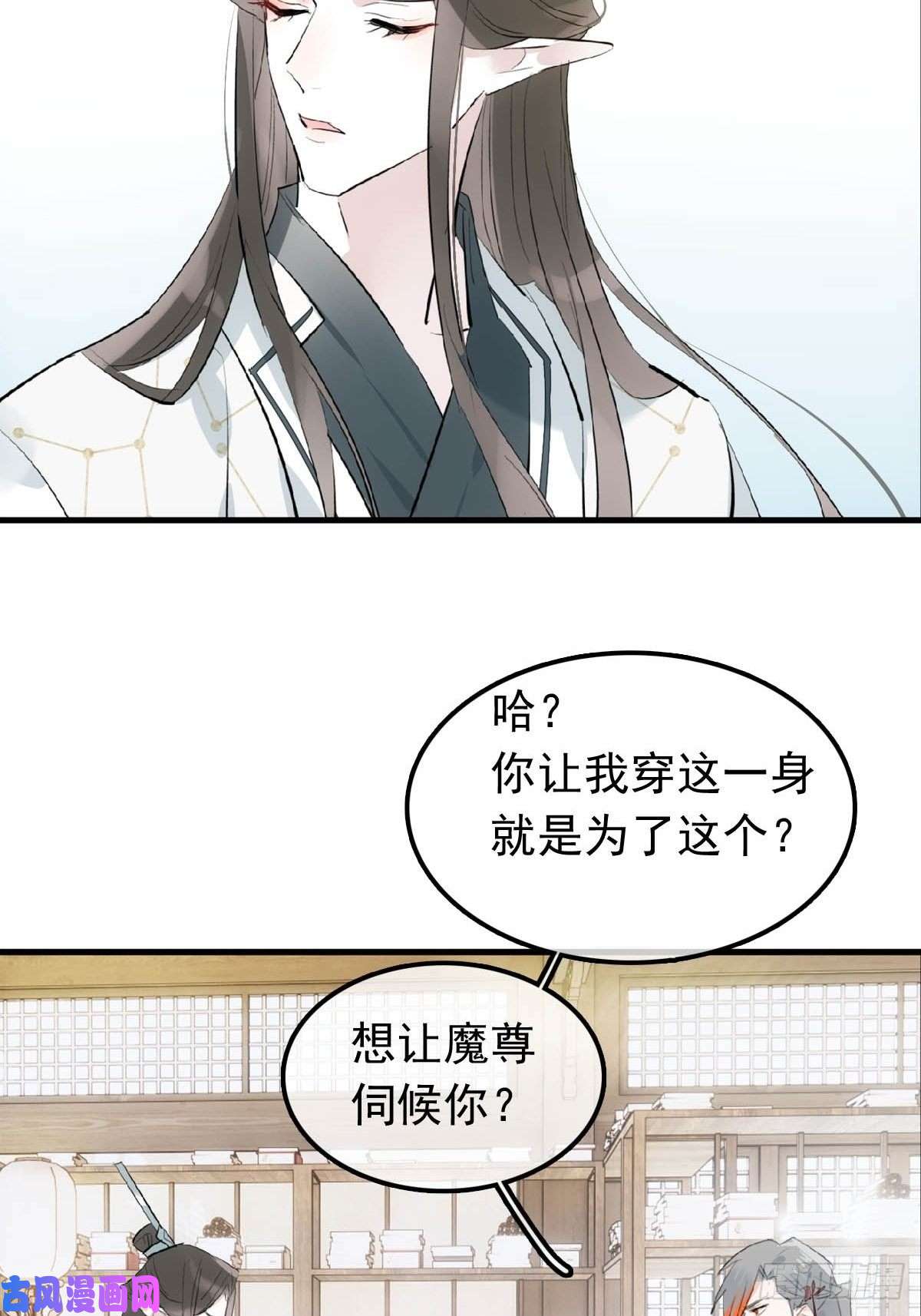 仙魔缠09 伺候我