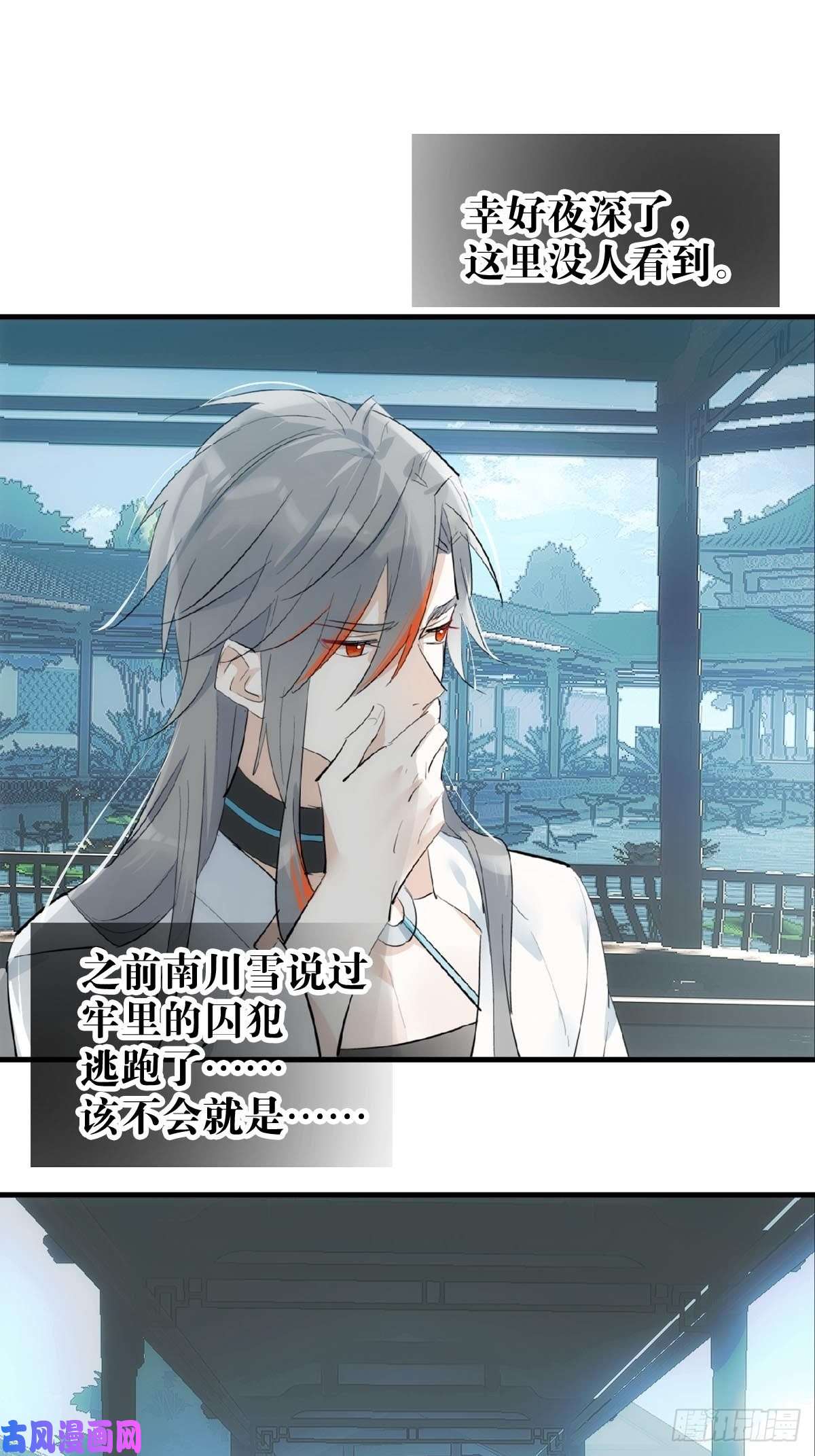 仙魔缠12 魔族逃犯