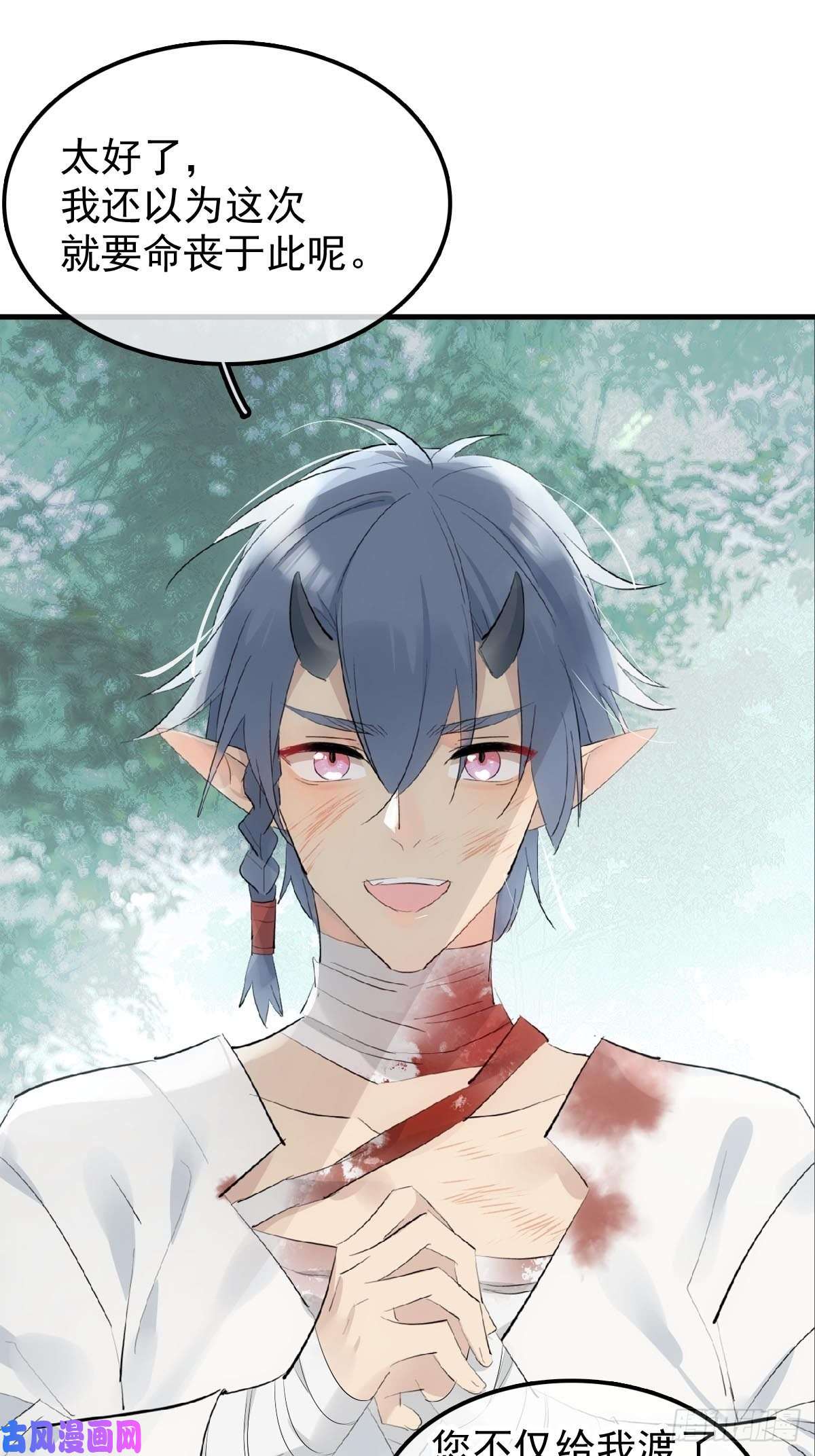 仙魔缠12 魔族逃犯