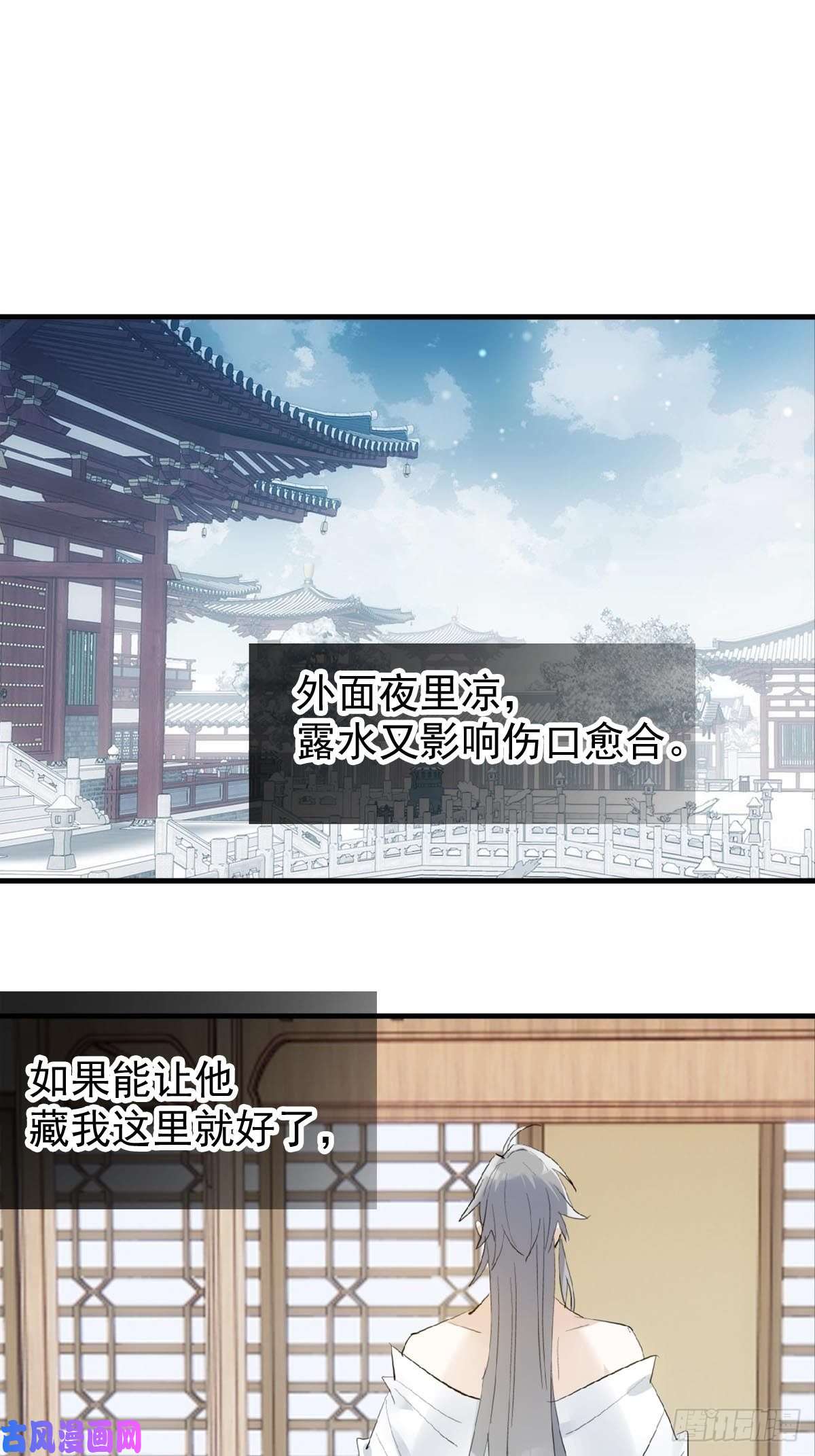 仙魔缠12 魔族逃犯