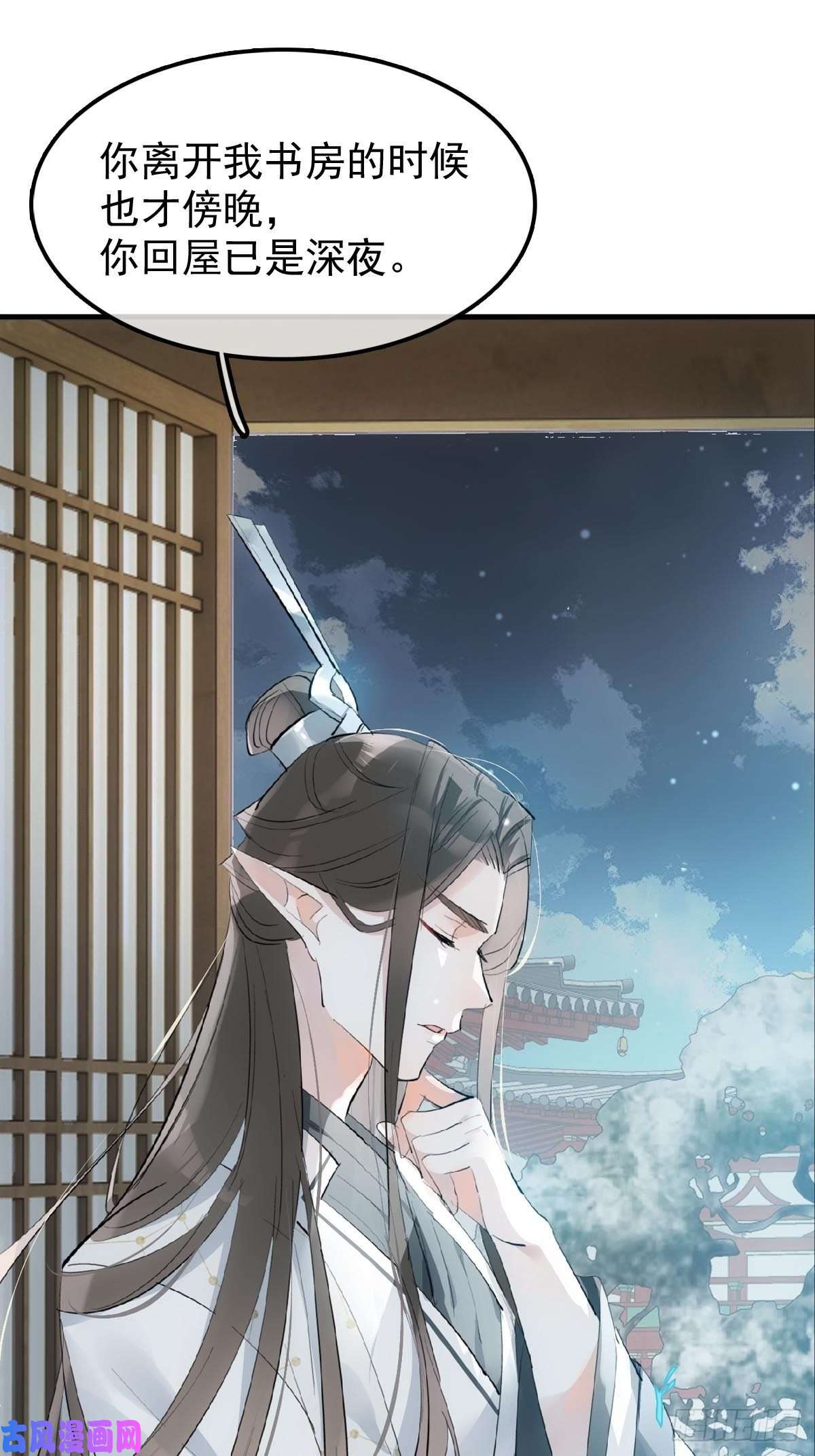 仙魔缠12 魔族逃犯