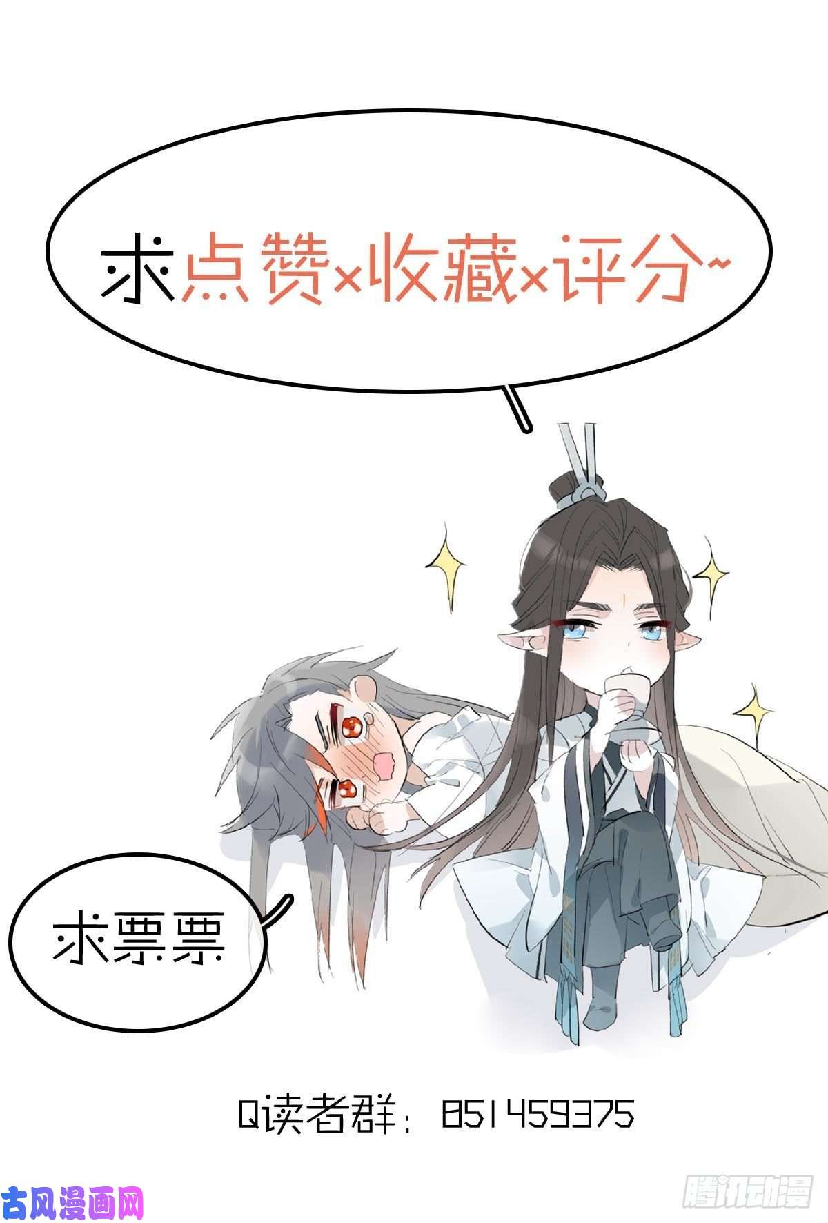 仙魔缠12 魔族逃犯