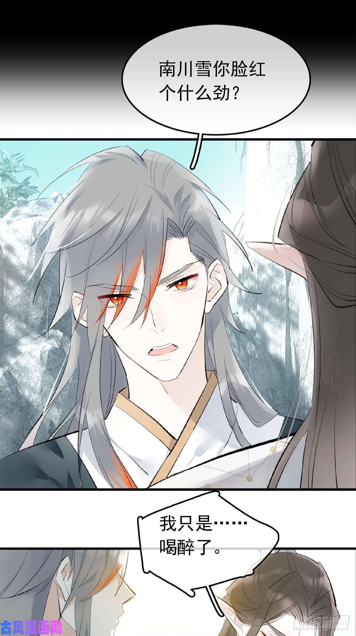 仙魔缠14 美人醉酒