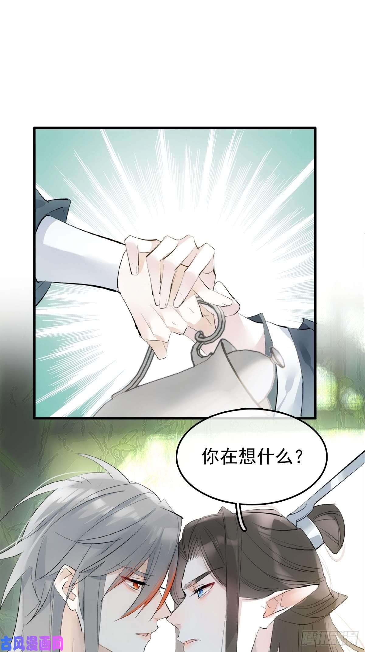 仙魔缠14 美人醉酒