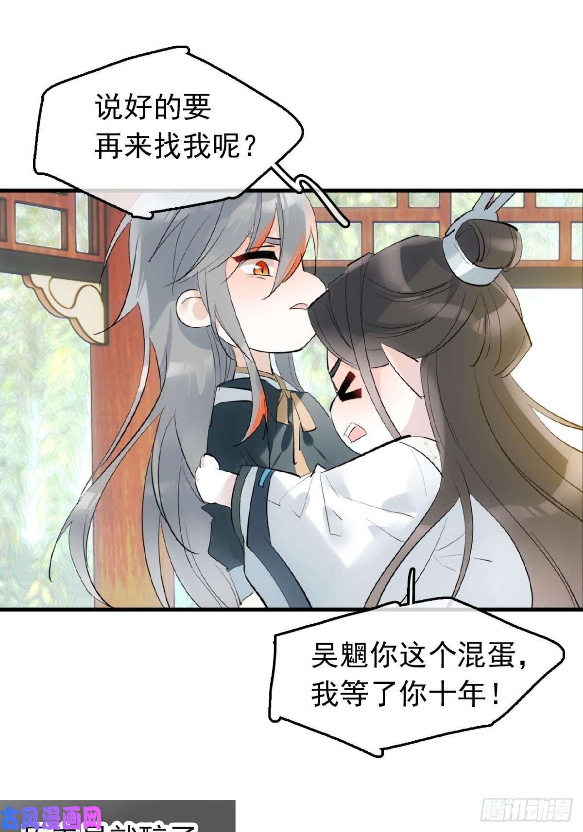 仙魔缠14 美人醉酒